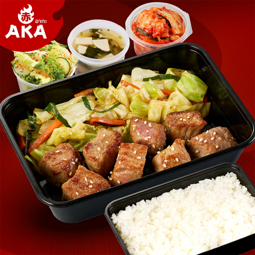 AKA80033345 ชุดเนื้อลูกเต๋า